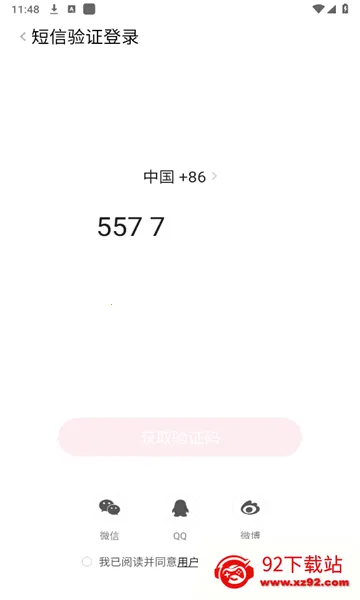 ��è2026�ٷ�����v2.0.1 ��׿���ͼ