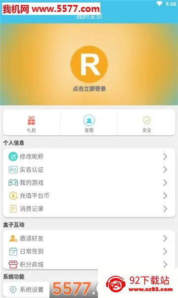 ��è2026�ٷ�����v2.0.1 ��׿���ͼ