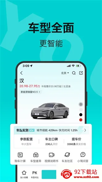 �ٶ��м�(��������ƽ̨)v2.38.0 ��׿���ͼ