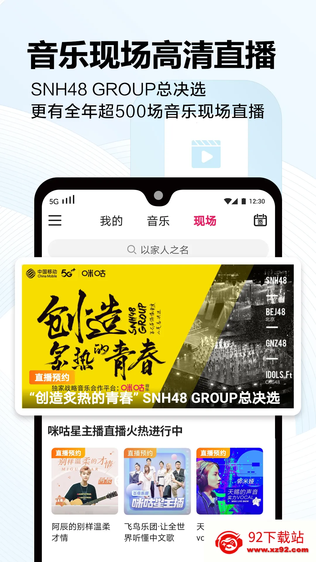 咪咕音乐2017旧版(旧版音乐播放器) 咪咕音乐2017旧版(旧版音乐播放器)