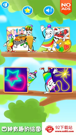 ����С��Ϳɫ��2026�ٷ����°汾v1.0 �ֻ����ͼ