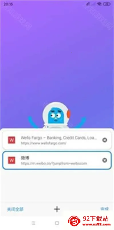 啵啵浏览器2026官方最新版本 啵啵浏览器2026官方最新版本