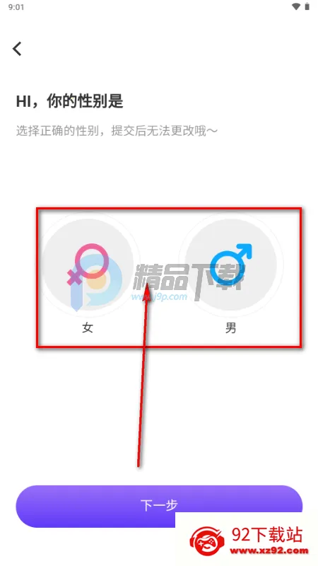 星露AI虚拟恋人 星露AI虚拟恋人