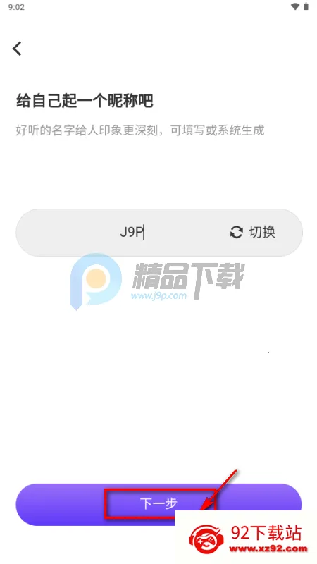 星露AI虚拟恋人 星露AI虚拟恋人