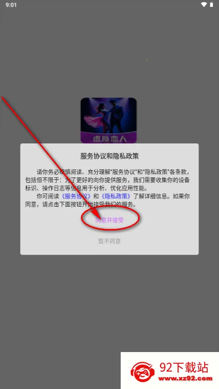 星露AI虚拟恋人 星露AI虚拟恋人