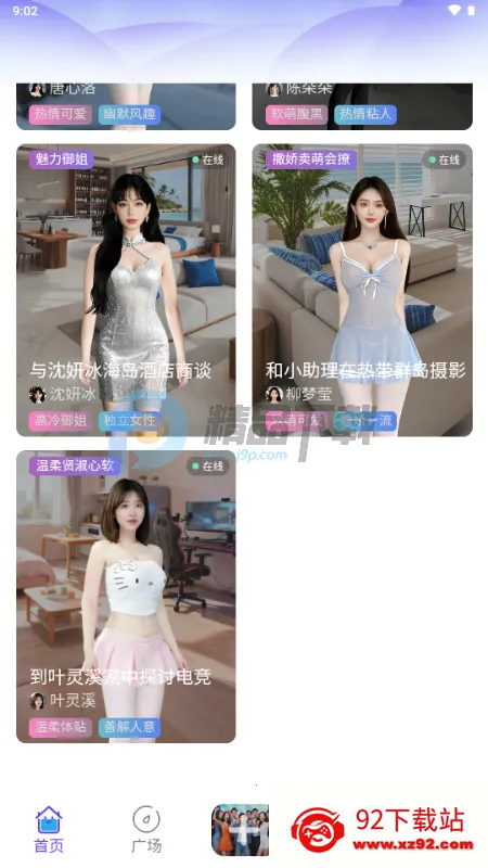 ��¶AI�������˰�׿���ֻ���v1.0.1 ��Ѱ��ͼ