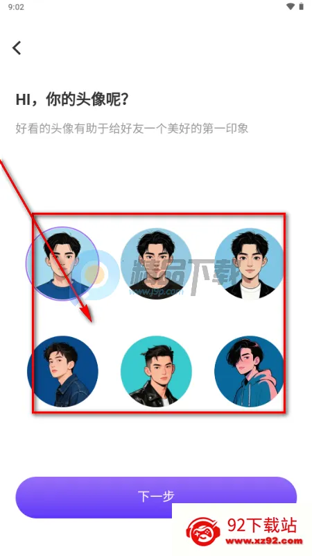 星露AI虚拟恋人 星露AI虚拟恋人