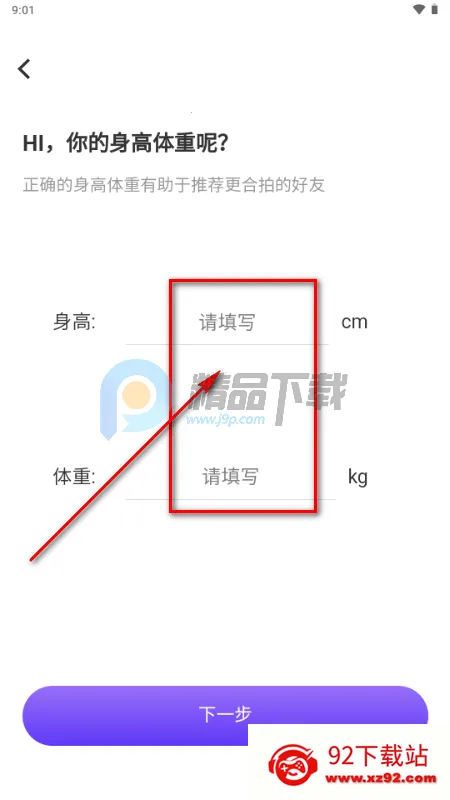 星露AI虚拟恋人 星露AI虚拟恋人