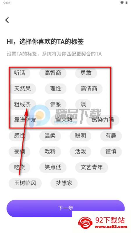 星露AI虚拟恋人 星露AI虚拟恋人