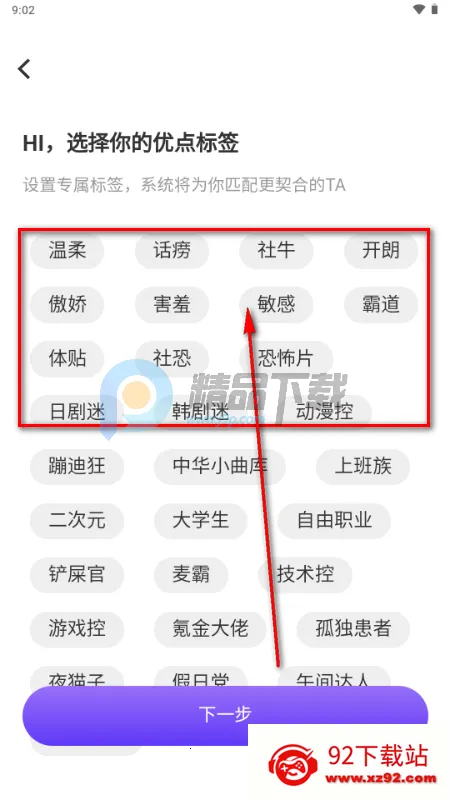 星露AI虚拟恋人 星露AI虚拟恋人