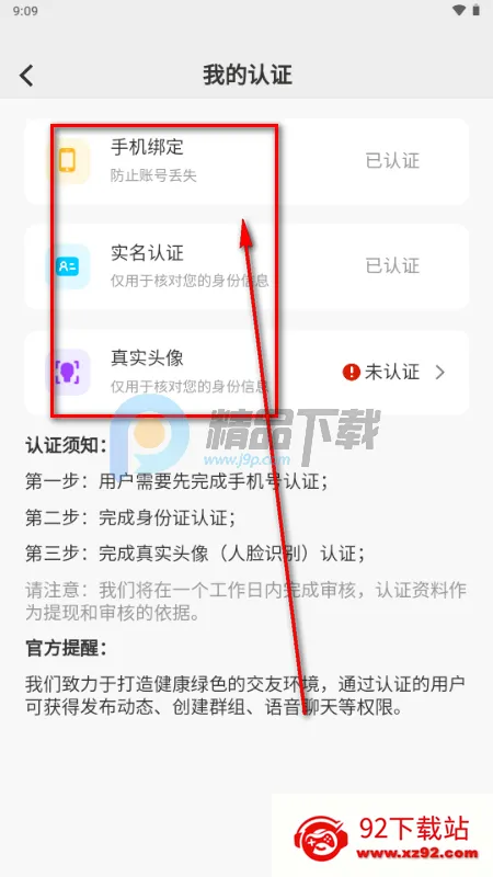 星露AI虚拟恋人 星露AI虚拟恋人