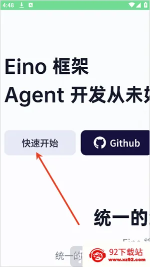 扣子AI办公助手(AI办公软件) 扣子AI办公助手(AI办公软件)