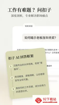 ����AI�칫����(AI�칫����)v1.9.3 ��Ѱ��ͼ