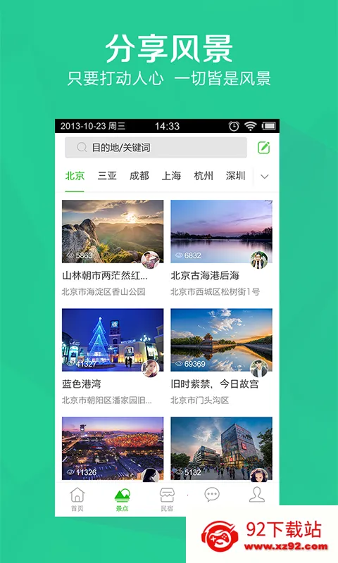 ������(����׬Ǯ����)v3.48.00 ��׿���ͼ