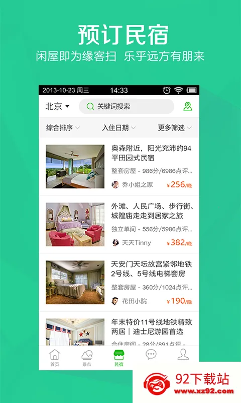 ������(����׬Ǯ����)v3.48.00 ��׿���ͼ