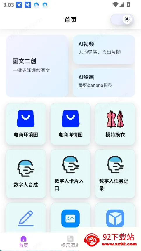 �Ƕ�AI2026�ٷ�����v1.1 ��Ѱ��ͼ