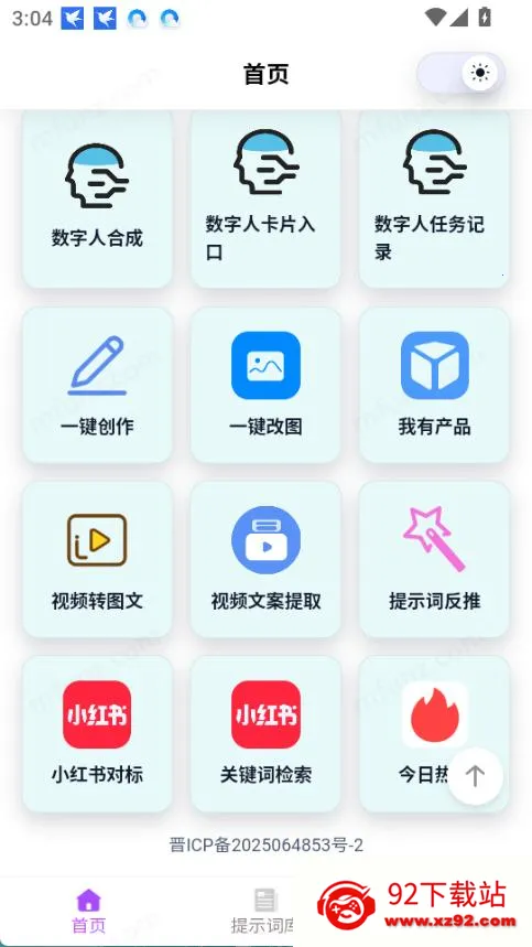 �Ƕ�AI2026�ٷ�����v1.1 ��Ѱ��ͼ