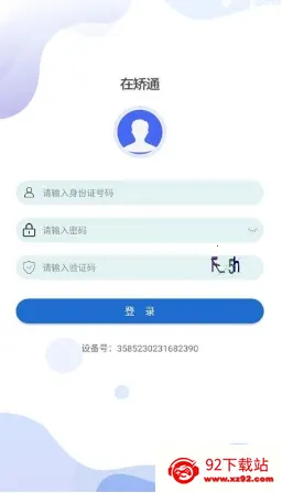 �����ڽ�ͨ(������Ա��������)v3.2.3 ��Ѱ��ͼ