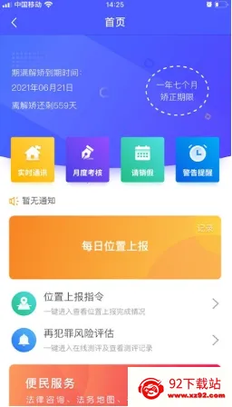 �����ڽ�ͨ(������Ա��������)v3.2.3 ��Ѱ��ͼ