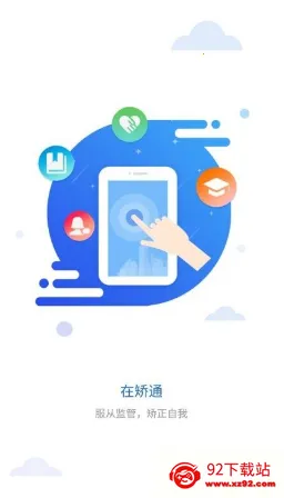 �����ڽ�ͨ(������Ա��������)v3.2.3 ��Ѱ��ͼ