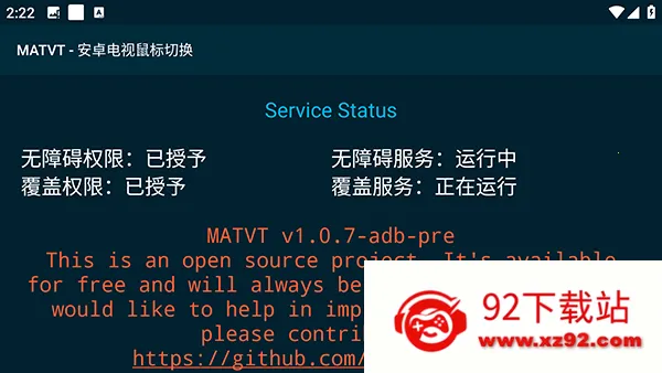 MATVT(�����������)v1.0.7-adb-pre ��Ѱ��ͼ