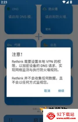 Rethink 第2张图