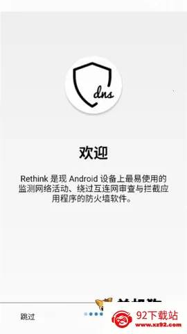 Rethink2026�ٷ����°汾v0.5.5t �ٷ������ͼ