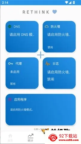 Rethink2026官方最新版本 Rethink2026官方最新版本