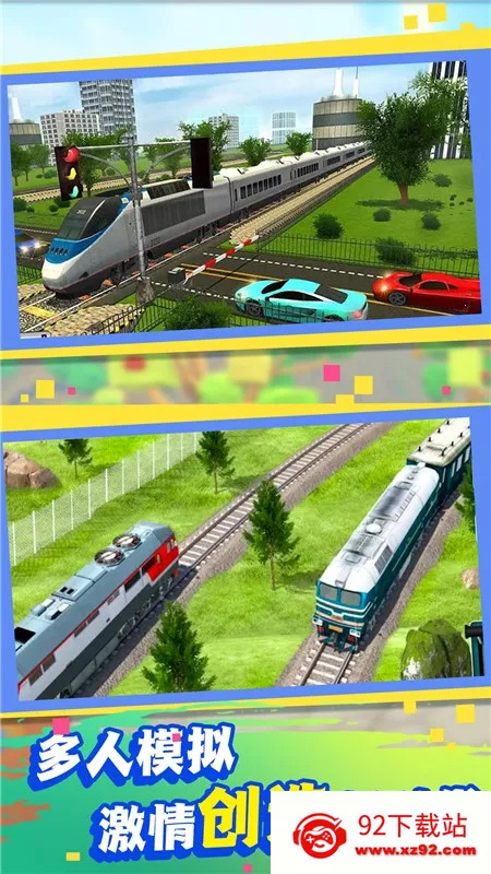 �����й�(�𳵼�ʻ��Ϸ)v4.6.25 ��׿���ͼ