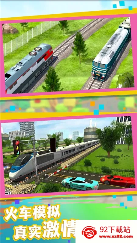 �����й�(�𳵼�ʻ��Ϸ)v4.6.25 ��׿���ͼ