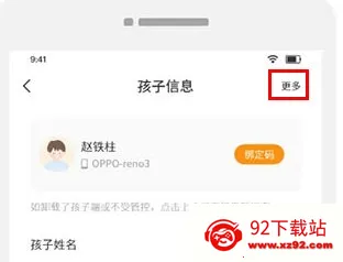 数育帮孩子端(孩子自律管理软件) 数育帮孩子端(孩子自律管理软件)