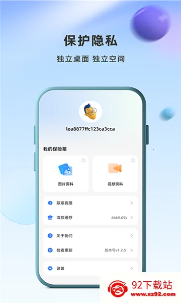 Ӧ��������ʿ(Ӧ����������)v2.5.5.5 �ֻ����ͼ