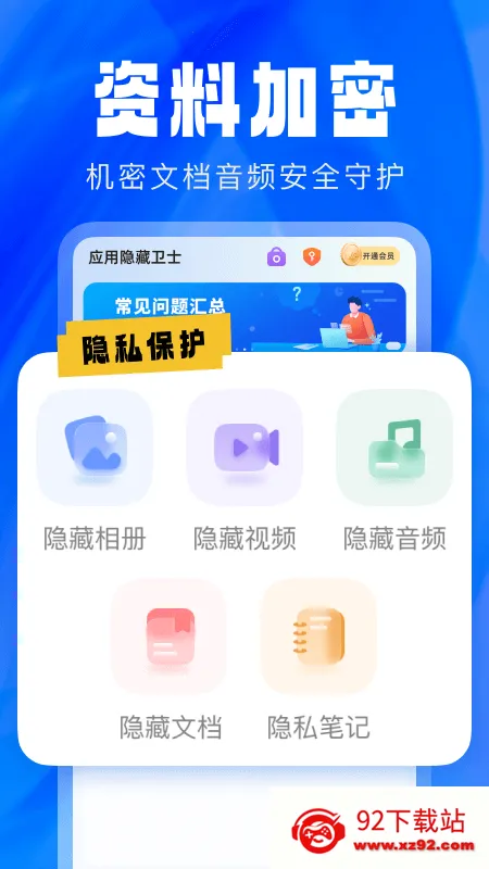 Ӧ��������ʿ(Ӧ����������)v2.5.5.5 �ֻ����ͼ