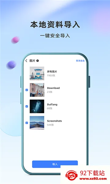 Ӧ��������ʿ(Ӧ����������)v2.5.5.5 �ֻ����ͼ