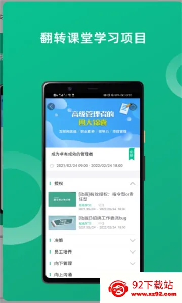 У����ѵ������(��ѵ������������)v1.7.8 �ֻ����ͼ