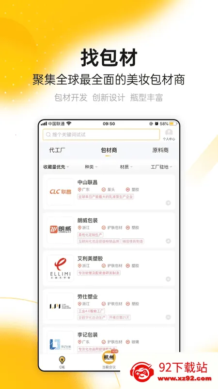 CiE��ױ����չ�����ֻ���v3.6.5 ��׿���ͼ