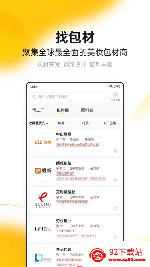 CiE��ױ����չ�����ֻ���v3.6.5 ��׿���ͼ