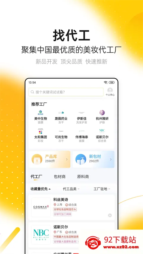 CiE��ױ����չ�����ֻ���v3.6.5 ��׿���ͼ