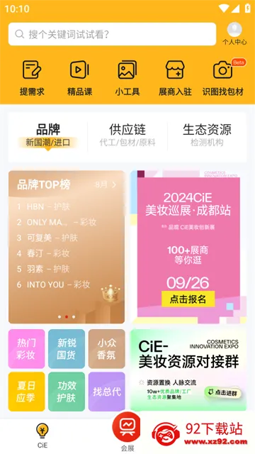 CiE��ױ����չ�����ֻ���