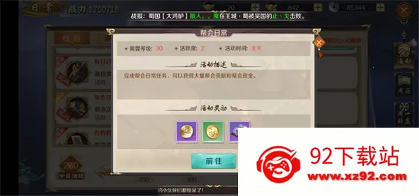 鸿图归来安卓版手机版 鸿图归来安卓版手机版