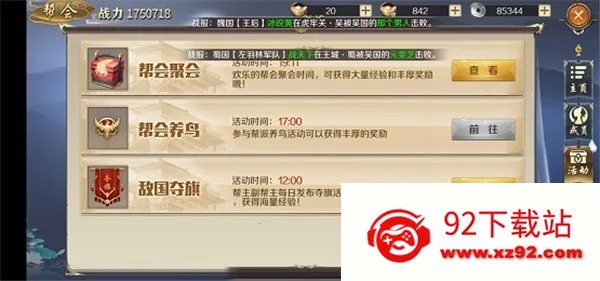 鸿图归来安卓版手机版 鸿图归来安卓版手机版