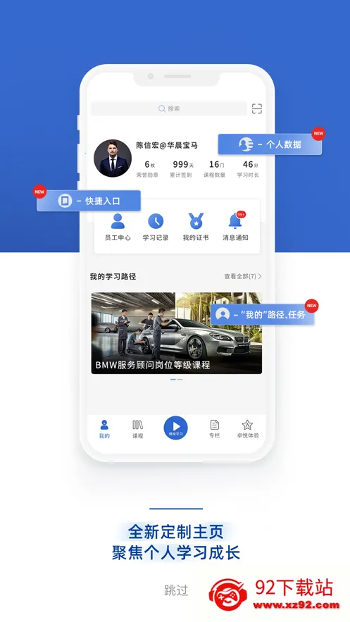 ��ѧԷ(��������ѧϰ����)v7.5.1 �ٷ������ͼ