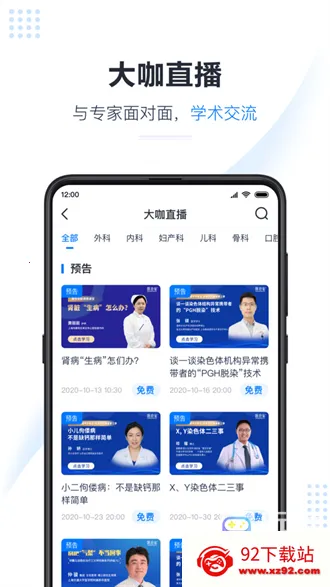 ҽ�ᱦ(ҽѧ����ƽ̨)