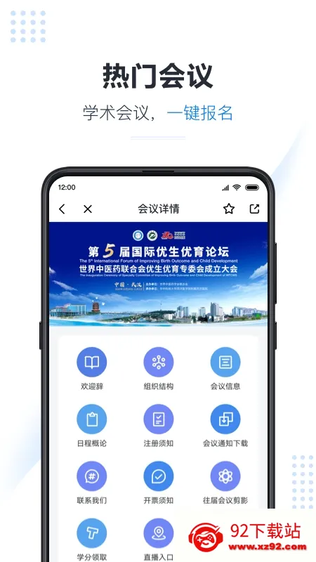 ҽ�ᱦ(ҽѧ����ƽ̨)v6.2.0 �ٷ������ͼ