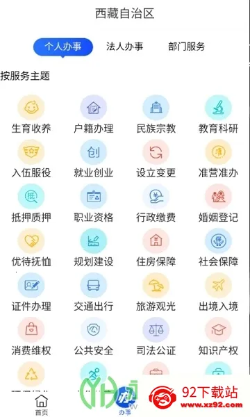 ��������2026�ٷ����°汾v2.9.2 �ֻ����ͼ