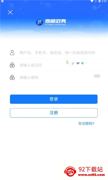 ��������2026�ٷ����°汾v2.9.2 �ֻ����ͼ