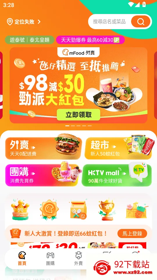 mFood2026�ٷ�����v7.1.1 ��Ѱ��ͼ