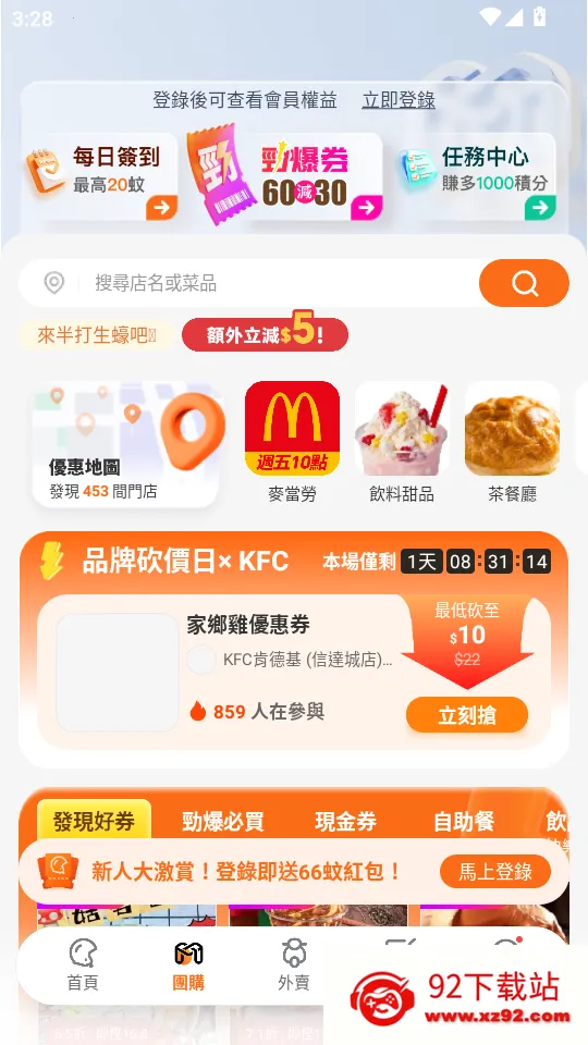 mFood2026官方正版 mFood2026官方正版