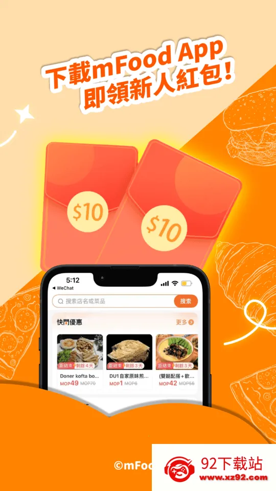 mFood2026�ٷ�����v7.1.1 ��Ѱ��ͼ