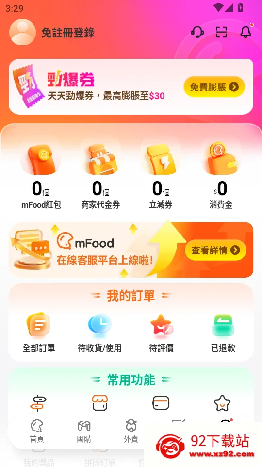 mFood2026�ٷ�����v7.1.1 ��Ѱ��ͼ